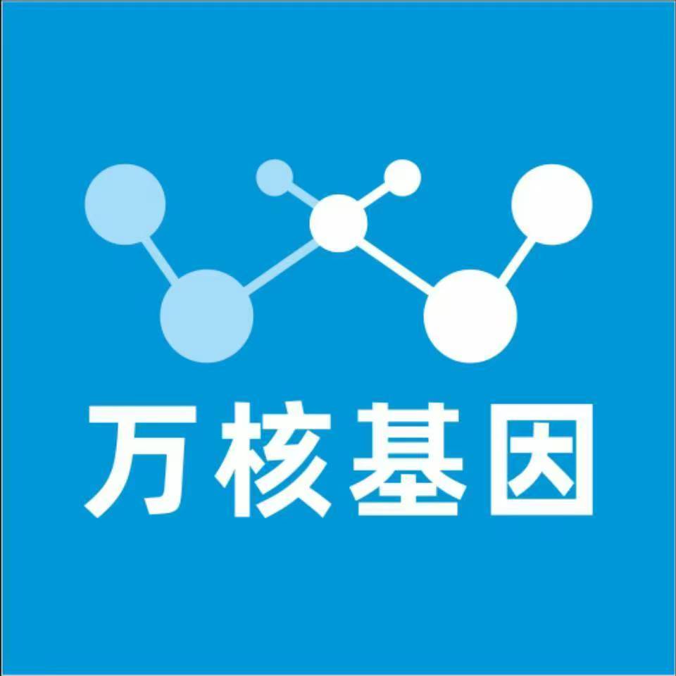 长治平顺万核健康基因管理咨询中心